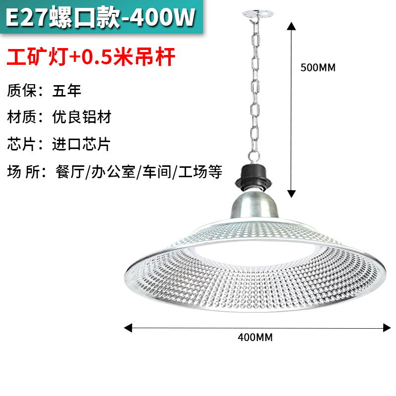 Yaming lighting e27 screw mining light 100W LED industrial plant chandelier waterproof three-proof flying saucer lighting