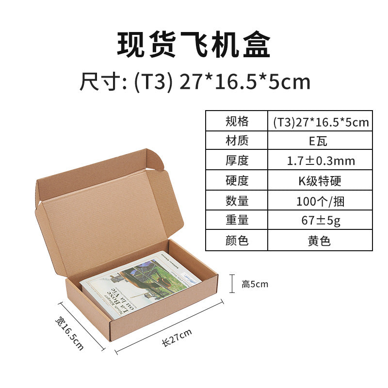 Airplane box spot extra hard printing logo express packaging cowhide corrugated box  e-commerce packaging box wholesale