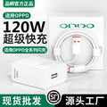 120w flash charging head suitable for oppo charger original reno4 5 6 7pro mobile phone super fast charging fin dx