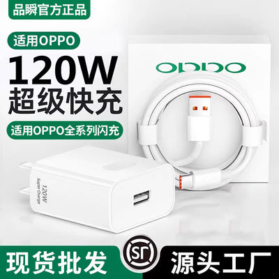 120w flash charging head suitable for oppo charger original reno4 5 6 7pro mobile phone super fast charging fin dx