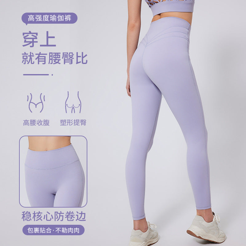 Fashion nude high waist yoga pants women's no embarrassment line breathable sports tights v line hip lifting fitness pants