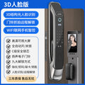 Facial recognition fingerprint lock video intercom smart door lock password lock for home anti-theft door electronic lock factory wholesale