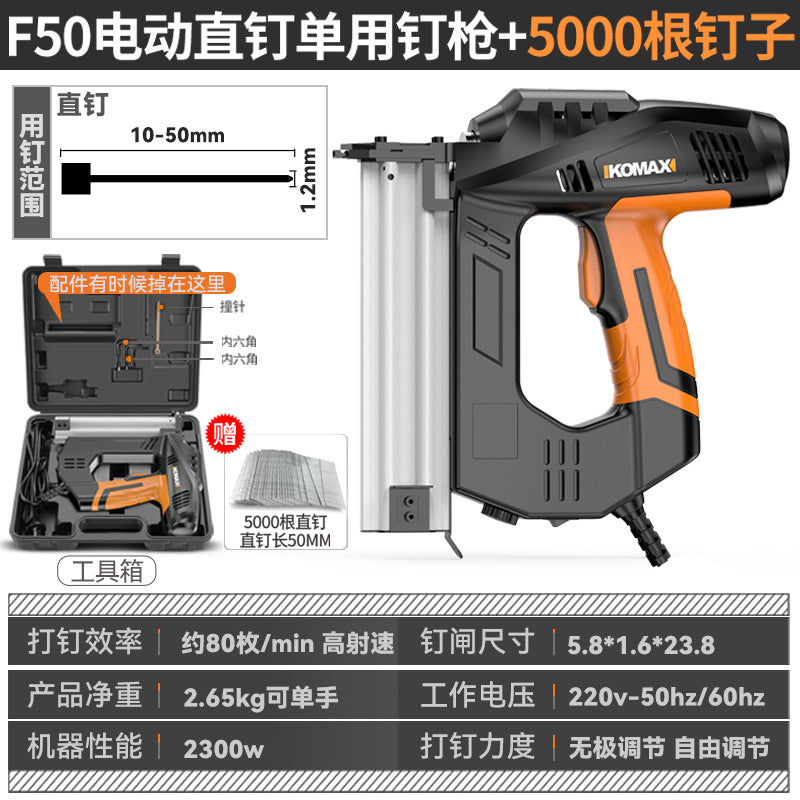 Nail gun, woodworking nail gun, nail gun, air nail gun, electric f50 straight nail gun, steel row nail gun, electric tool