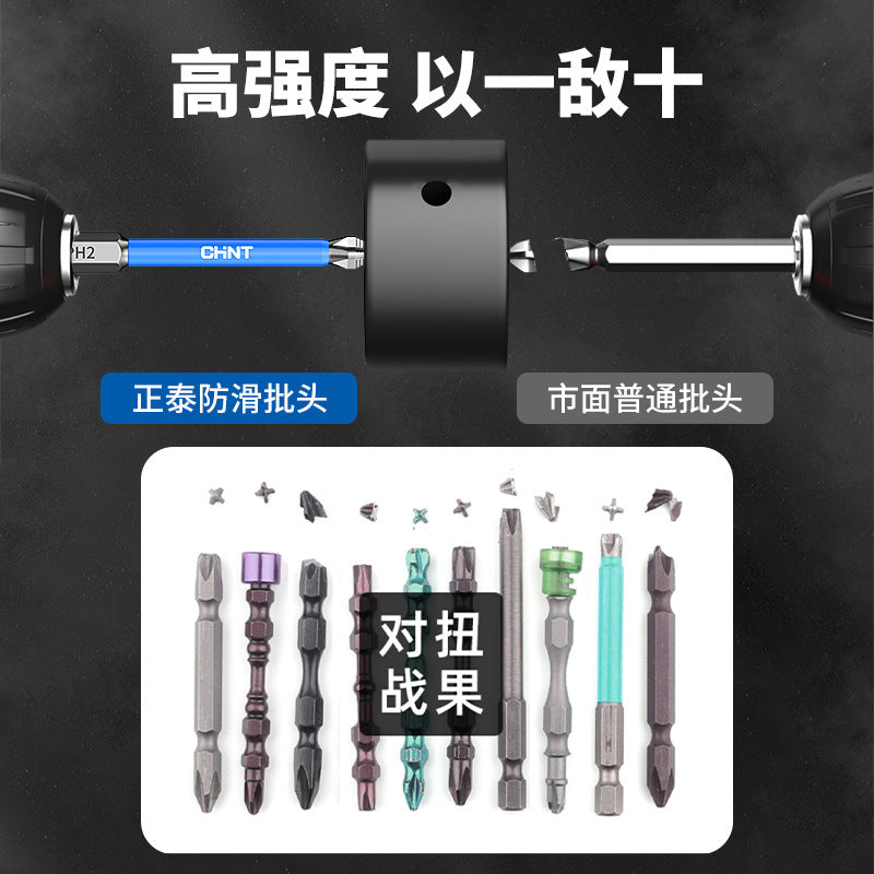 Chint discount batch head hand drill anti-skid electric strong magnetic suction super hard set strong magnetic cross batch head