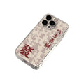 Lucky fortune & smooth success - chinese style transparent phone case for apple 17, "wealth from all directions, peace & joy" iphone 16 soft case