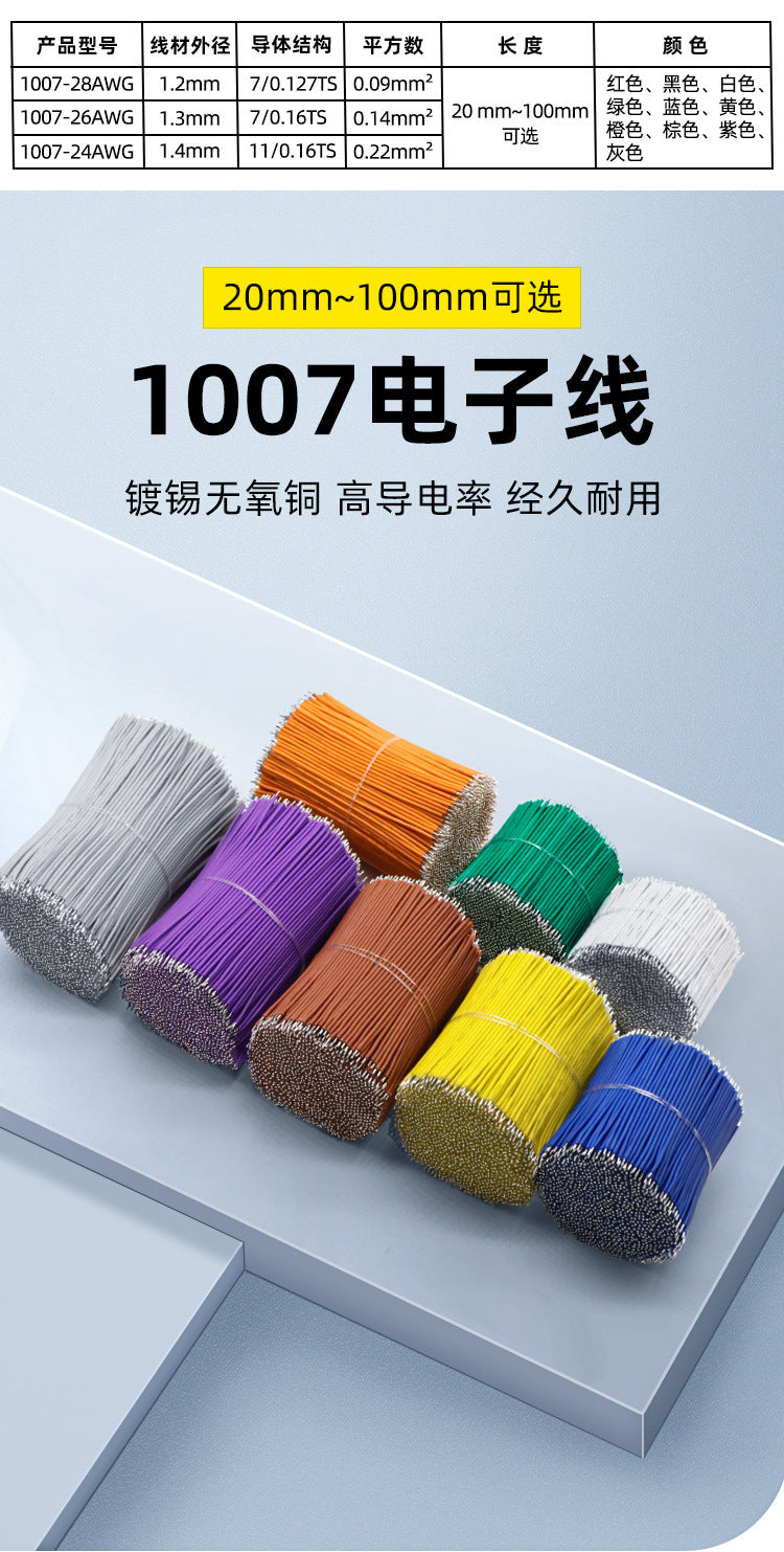 Wholesale American Standard UL1007 28AWG Double Head Tinned Cable LED Lighting Fan Toy Wire Electronic Cable