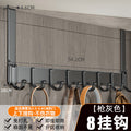 Gun gray door back hook-28cm [8 hooks]