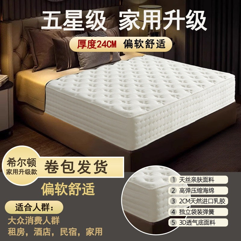 Hilton five-star hotel mattress for home bedroom upright spring latex cushion spine protection waist protection soft and hard moderate thickness