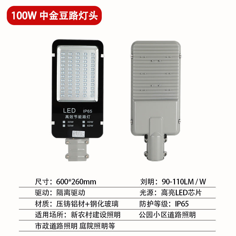 LED street lamp head outdoor waterproof super bright golden bean nova aircraft torch road lighting street light rural garden light