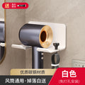 Space aluminum hair dryer holder - white (nail-free adhesive)