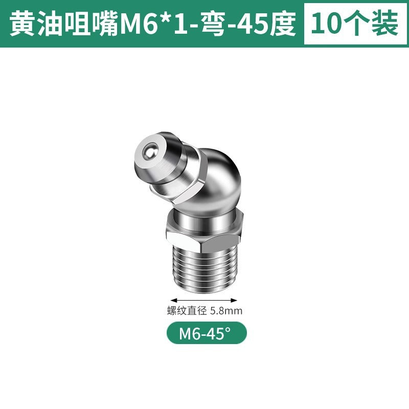 National standard excavator grease nozzle head grease nozzle m6 grease nozzle joint grease gun accessories complete nozzle head gun head nozzle