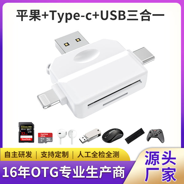 Card reader manufacturers have the advantage of supplying SD card readers, TF card readers, USB card readers, and multi-function OTG card readers.