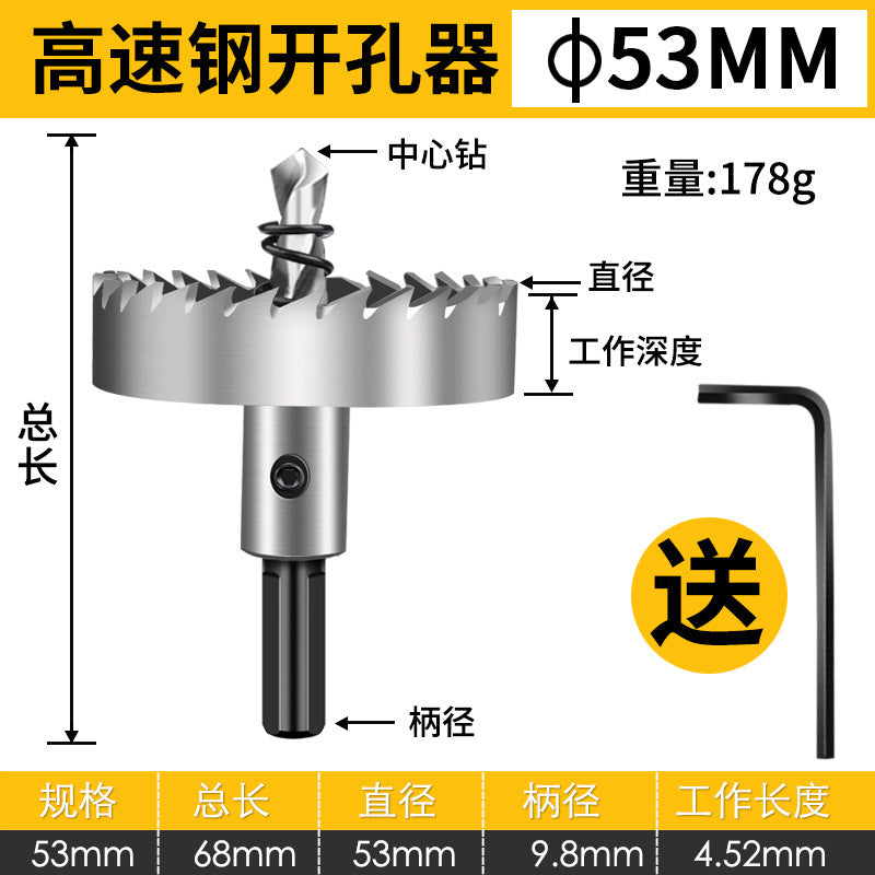 High-speed steel hole saw drill bit for metal & stainless steel - perfect for drilling holes in sheet metal, round aluminum, and expanding existing holes