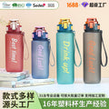 Carefully selected portable plastic water cup, outdoor sports food-grade water bottle, good-looking, large-capacity, drop-resistant, leak-proof straw cup