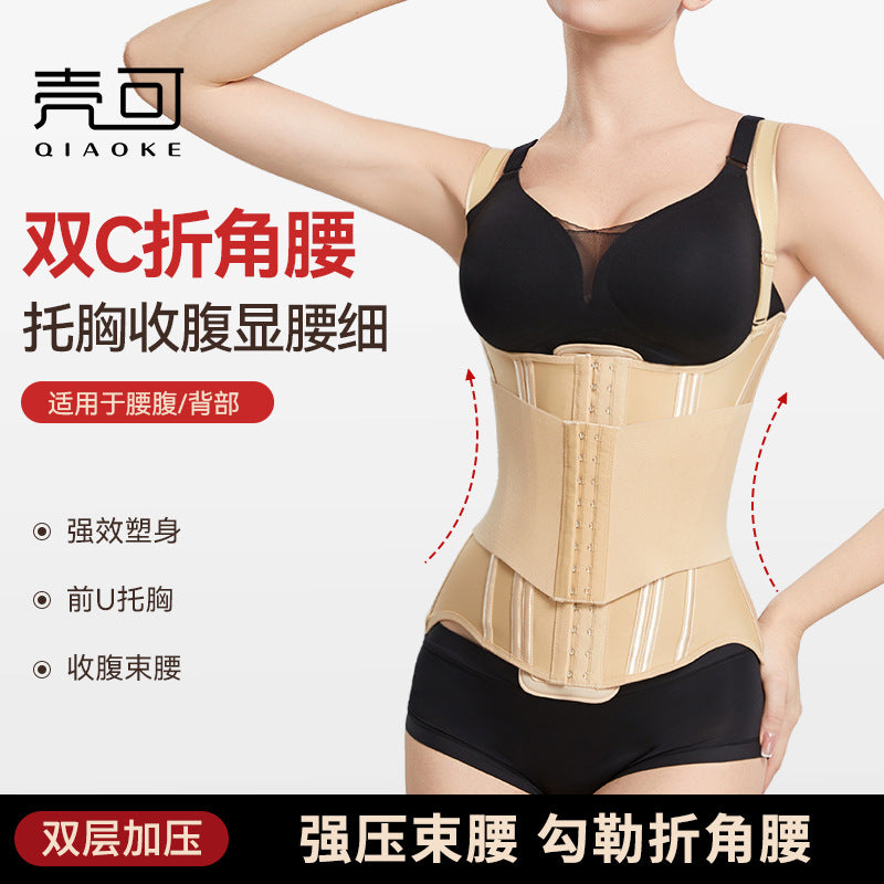 Double c corner sling chest support and waistband, double-layer pressurized postpartum medical and cosmetic abdominal shaping girdle, body shaping waist clip