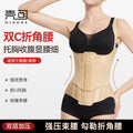 Double c corner sling chest support and waistband, double-layer pressurized postpartum medical and cosmetic abdominal shaping girdle, body shaping waist clip
