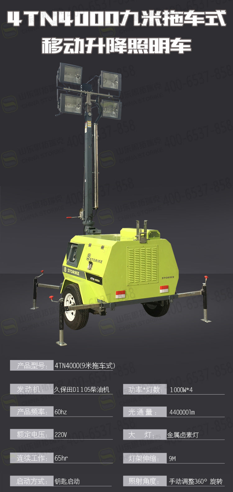 Four-lamp body lighting Night lighting Trailer Mobile lighthouse 7 meters 9 meters Lighting truck, vehicle-mounted lighting truck