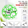 Football drone brushless aircraft youth education competition training spherical remote control aircraft children's competition