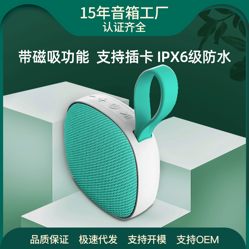 2026 new wireless bluetooth speaker - portable fabric waterproof mini speaker with subwoofer, card slot, and magnetic base