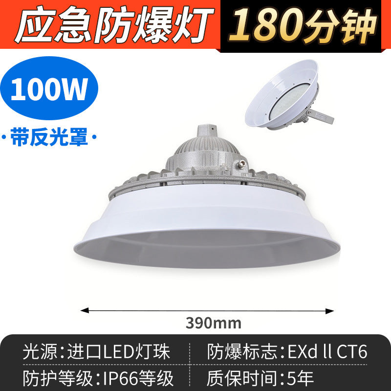 Yaming led explosion-proof light emergency lighting fire lighting gas station warehouse workshop emergency power outage floodlight
