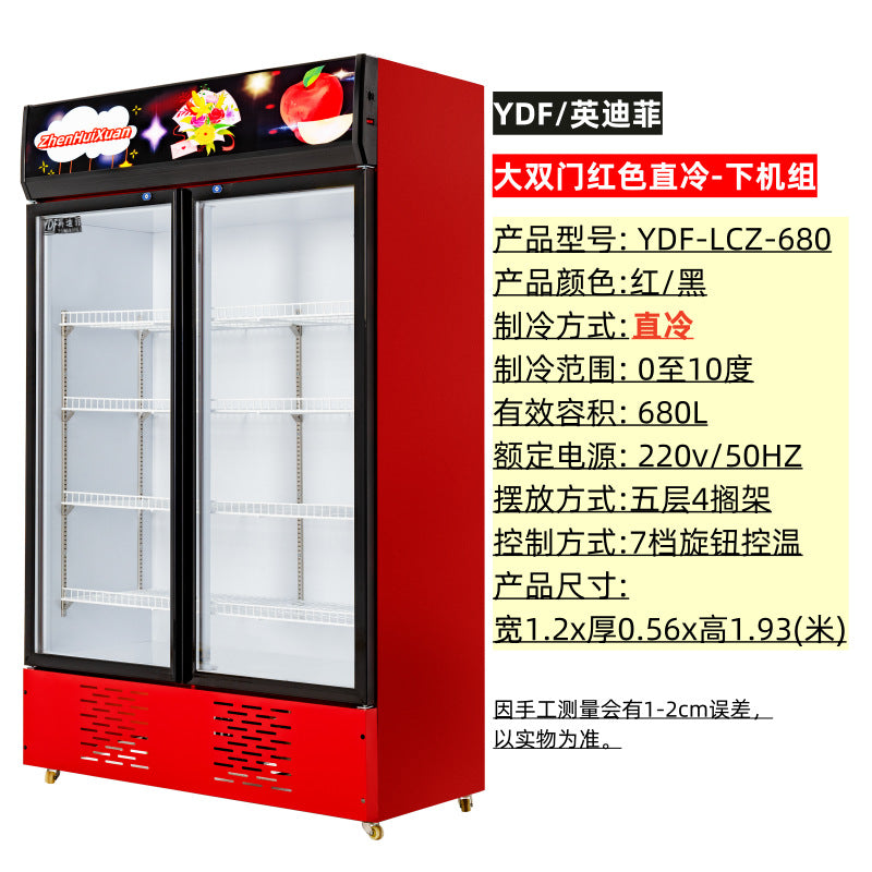 Refrigerated display cabinet, fresh-keeping cabinet, vertical double-door copper tube commercial beverage, cold drink, vegetable and fruit cabinet, freezer