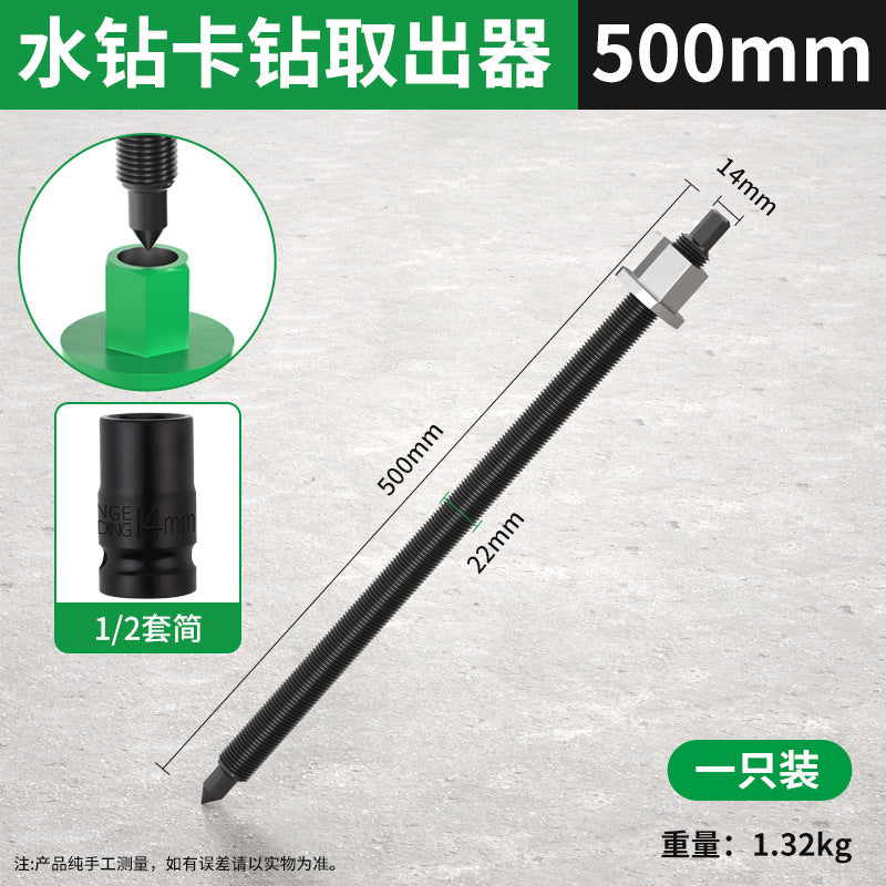 Water drill bit stuck drill extractor, drilling assistant, core remover, electric wrench, reverse hammer, air conditioning opening and broken drill bit