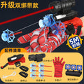 Launcher + 3 darts + 2 straps + spider silk + gloves + scope + reset target + infrared