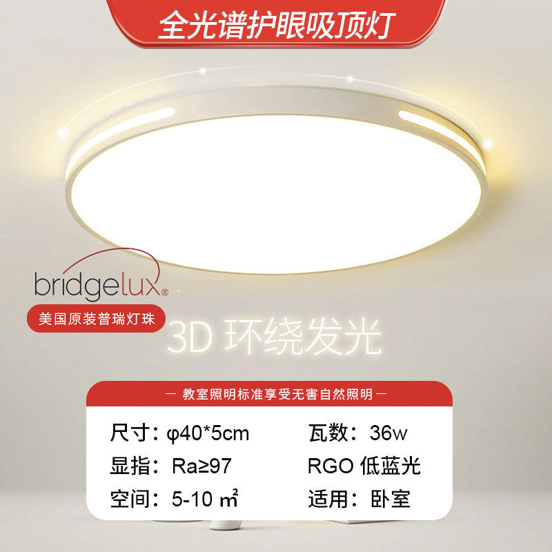 Lighting combination whole house package main light ceiling light set Daquan 2025 new simple modern living room light eye protection