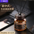 2026 new premium chinese-style home decor ornament, odor eliminator, long-lasting fragrance, car interior air freshener