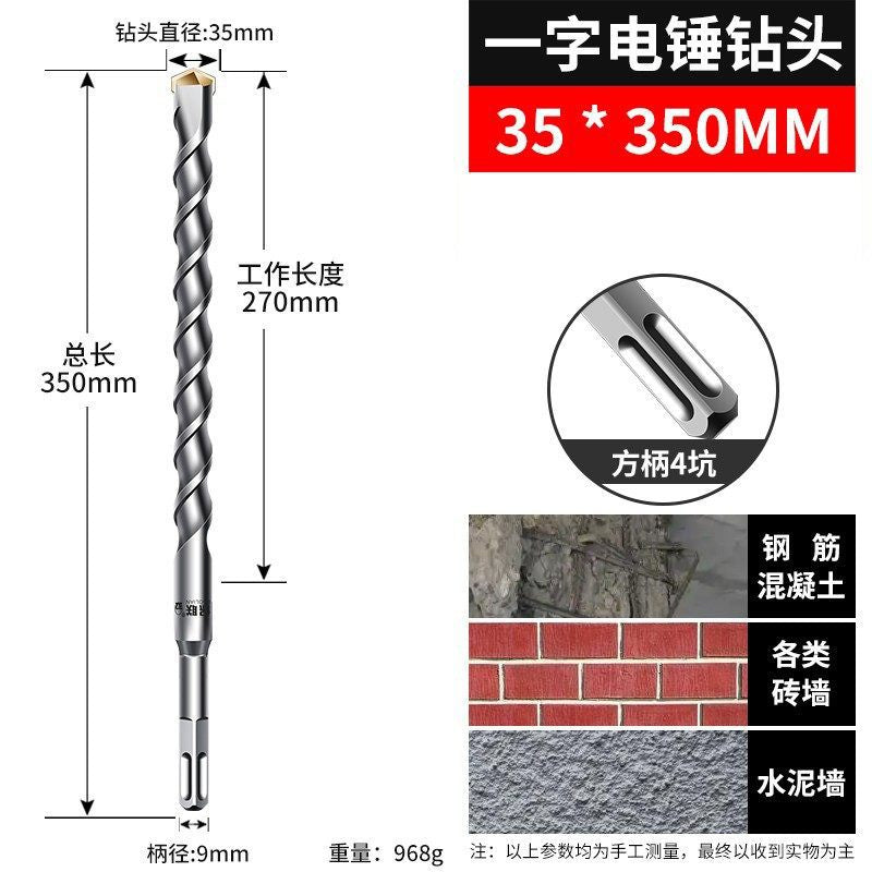 Long impact electric hammer drill bit for wall drilling, two pits, two grooves, round handle, four pits, square handle, concrete cement wall drilling drill