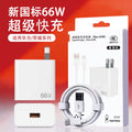 66w super fast charging charger compatible with honor phones, flash charge usb data cable, huawei charger set wholesale