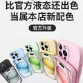 Suitable for apple 16 liquid anti-fingerprint silicone mobile phone case iphone17promax all-inclusive groove 13 protective cover