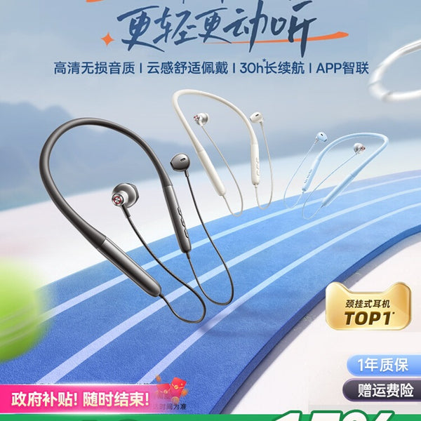 [Government subsidy 15%] P1 Bluetooth headset sports neck-mounted running special neck-mounted noise reduction battery life