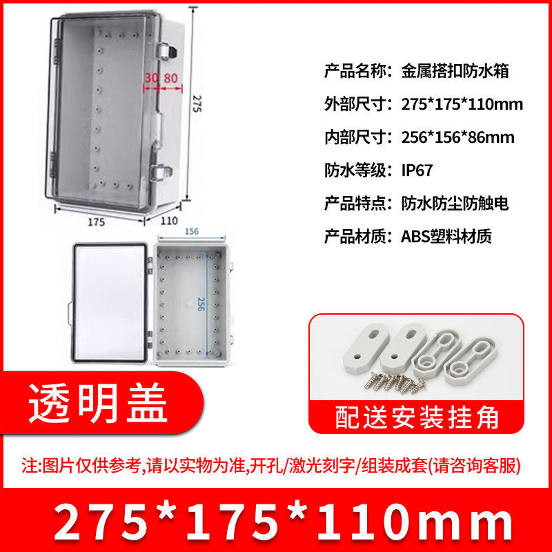 ABS plastic waterproof junction box BG stainless steel buckle waterproof box, outdoor sealed rainproof power distribution junction box