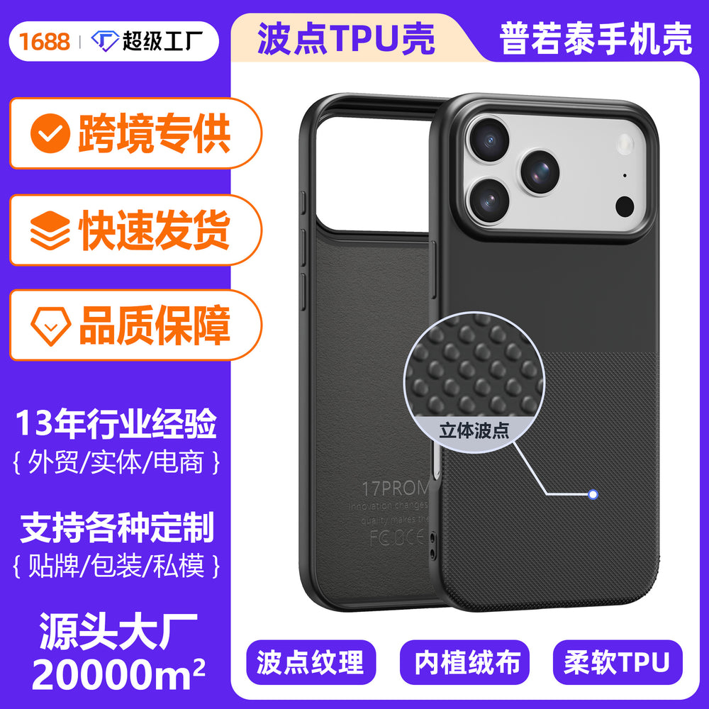 Suitable for iphone 17pm polka dot pattern mobile phone case apple 16 round protruding point 15 frosted large hole tpu mobile phone case