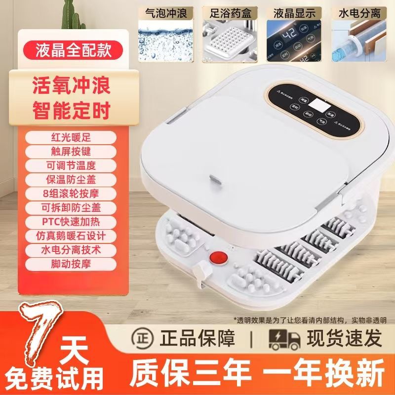 Jinzheng foot bath bucket fully automatic heating constant temperature massage for home foot bath foldable foot washing health preservation electric bathtub foot basin