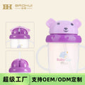 Baohui manufacturer sippy cup exportoemodm oem kids learning drinking cup
