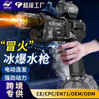 Douyin's popular ice mouse electric water gun pulse water gun automatic water absorption large capacity lighting kids water gun toy