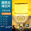 3030 oblique five rows of 320 beads yellow light [3d curved surface]