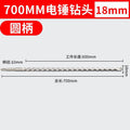 18*700 round handle