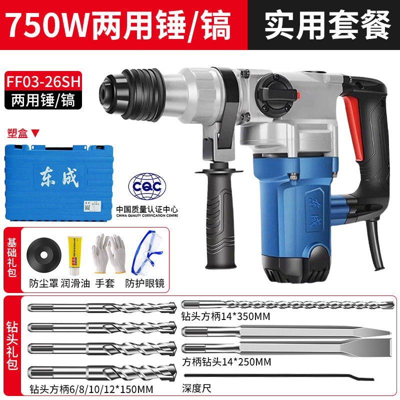 Dongcheng electric hammer high-power electric pick for concrete multi-function dual-purpose electric hammer dongcheng power tool impact drill