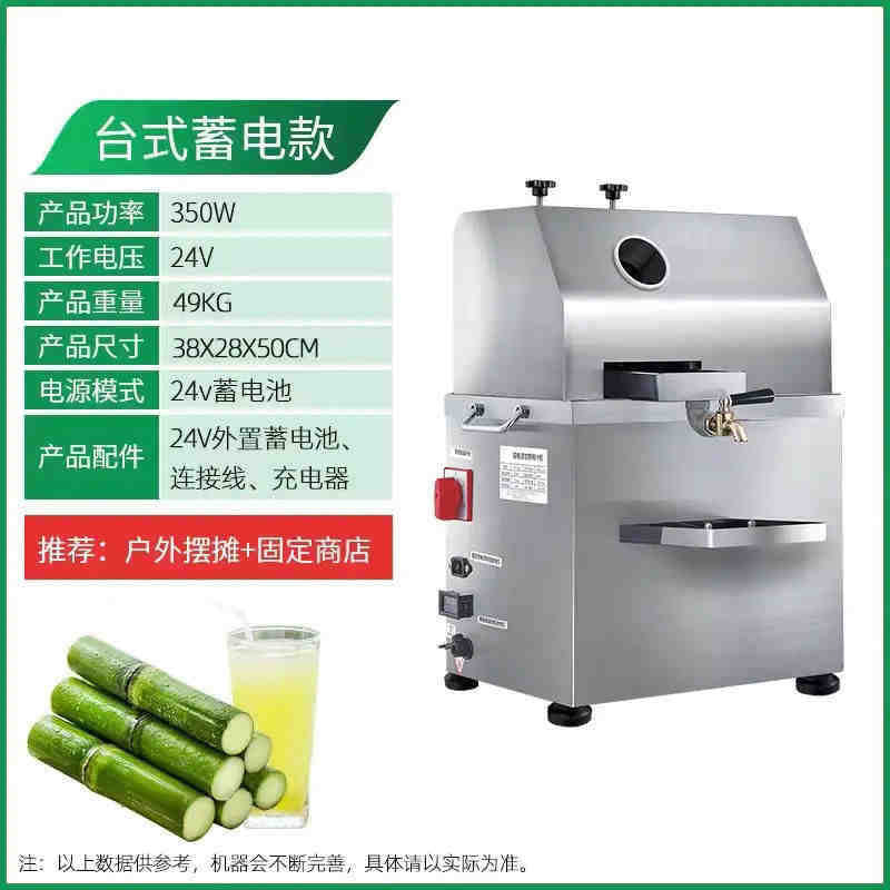 Commercial sugarcane juicer - stainless steel automatic electric tabletop sugarcane press machine - ideal for street vendors