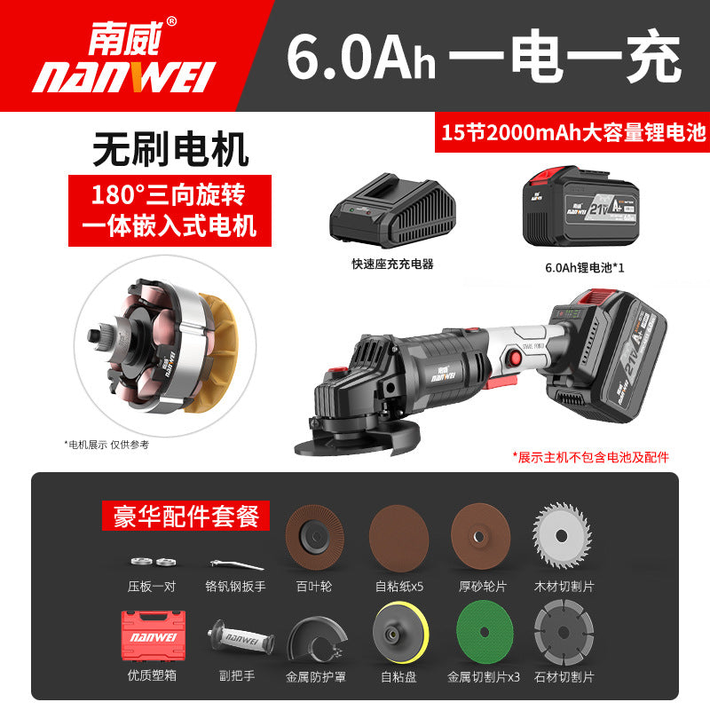 Nanwei brushless lithium electric angle grinder multi-purpose polishing machine cutting machine grinder angle grinder hand grinding wheel wholesale