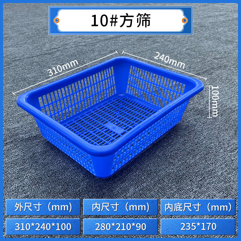 Plastic square sieve rectangular basket Warehouse sorting basket Distribution basket Thickened square drain basket Plastic basket Storage basket