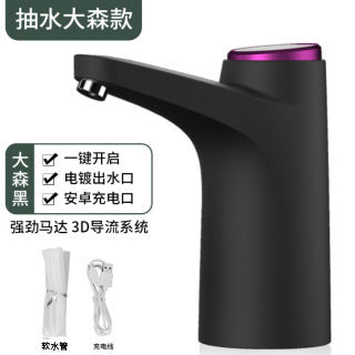 For homeelectric water pump bottled water automatic water absorber mineral water large barrel water pressure water dispenser wholesale