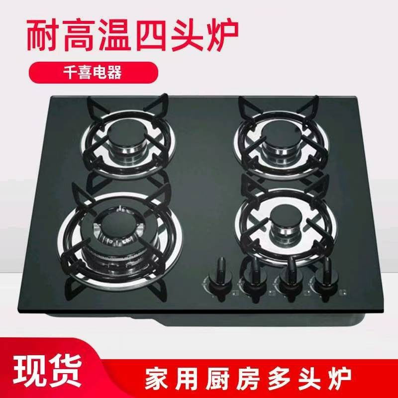 4 four-head eye furnace liquid european style simple european style liquefied gas natural gas stove