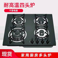 4 four-head eye furnace liquid european style simple european style liquefied gas natural gas stove