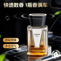 Car air freshener perfume new car interior high-end long-lasting diffuser wholesale hot-selling car supplies fragrance water