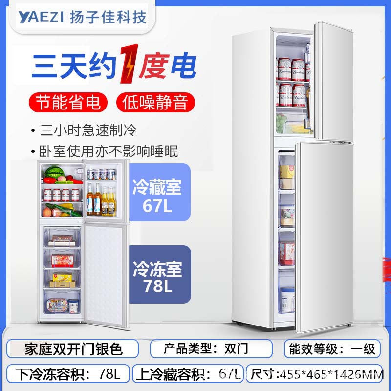 Yanglingzi refrigerator - compact, energy-efficient refrigerator for home, dorm, rental, and hotel use. available in single, double, and triple door options
