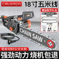 Chuangyi electric chainsaw logging saw 220v multifunctional electric chain saw for homeplug-in small handheld electric chain saw
